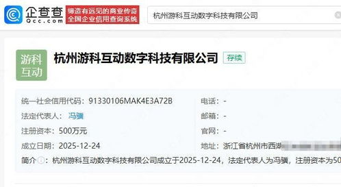 游戲科學(xué)成立新公司，拓展互聯(lián)網(wǎng)游戲服務(wù)與動漫游戲開發(fā)新藍(lán)圖
