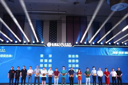 數(shù)智e療，鏈接創(chuàng)新——e鏈網(wǎng)項(xiàng)目推廣會(huì)吹響變革號(hào)角